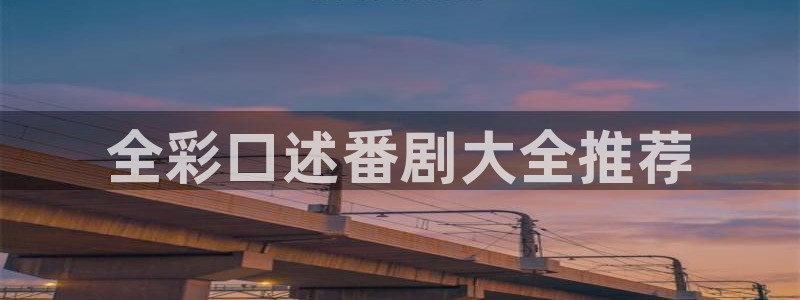 亲密无间一家人漫画画免费读漫画下拉奇漫屋：全彩口述番剧大全推荐